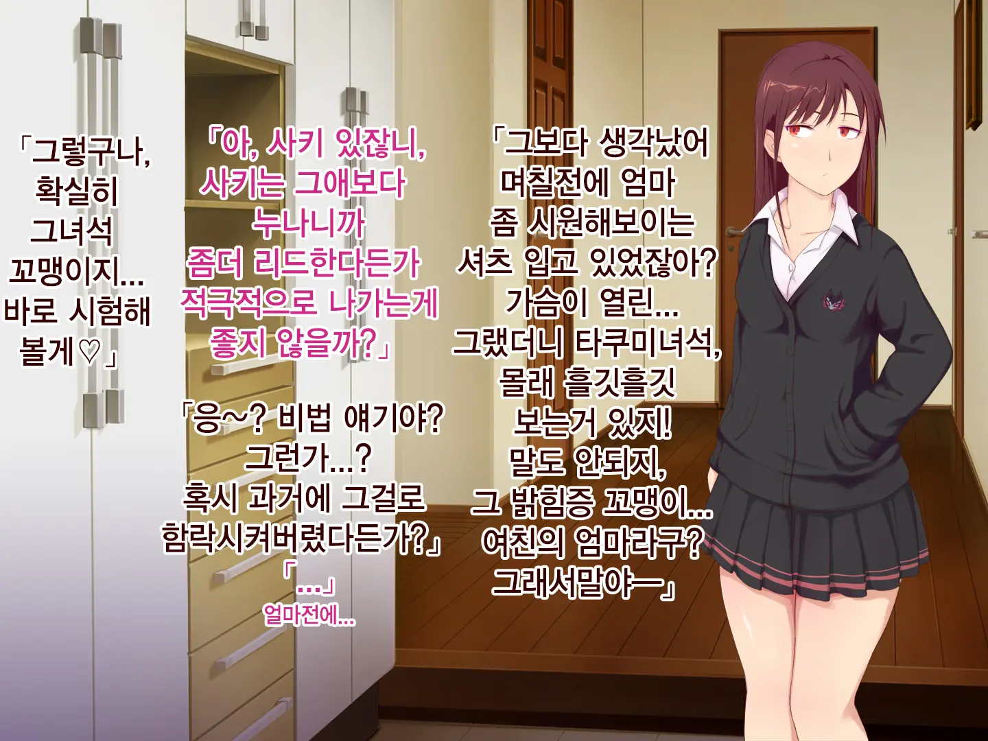 Okaa-San, Atashi No Kareshi Toranaide! | 엄마 내 남자친구 뺏지마!
